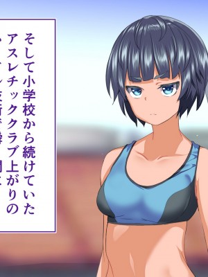 [STUDIOふあん (来鈍)] 陸上部女子は俺の生オナホ！！！校内種付け編 褐色肌版 Part2_159