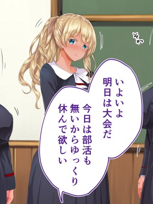 [STUDIOふあん (来鈍)] 陸上部女子は俺の生オナホ！！！校内種付け編 褐色肌版 Part2_346