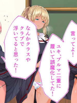 [STUDIOふあん (来鈍)] 陸上部女子は俺の生オナホ！！！校内種付け編 褐色肌版 Part2_392