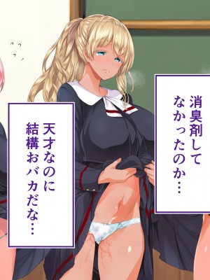 [STUDIOふあん (来鈍)] 陸上部女子は俺の生オナホ！！！校内種付け編 褐色肌版 Part2_393