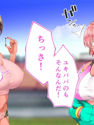 [STUDIOふあん (来鈍)] 陸上部女子は俺の生オナホ！！！校内種付け編 褐色肌版 Part2_414