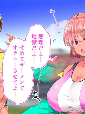 [STUDIOふあん (来鈍)] 陸上部女子は俺の生オナホ！！！校内種付け編 褐色肌版 Part2_417