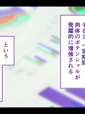 [STUDIOふあん (来鈍)] 陸上部女子は俺の生オナホ！！！校内種付け編 褐色肌版 Part2_421