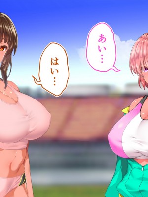 [STUDIOふあん (来鈍)] 陸上部女子は俺の生オナホ！！！校内種付け編 褐色肌版 Part2_425