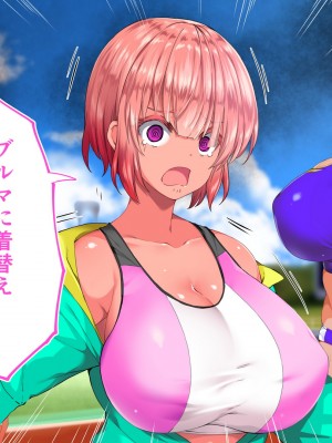 [STUDIOふあん (来鈍)] 陸上部女子は俺の生オナホ！！！校内種付け編 褐色肌版 Part2_433