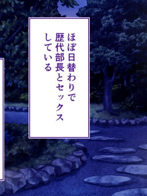 [STUDIOふあん (来鈍)] 陸上部女子は俺の生オナホ！！！校内種付け編 褐色肌版 Part2_488