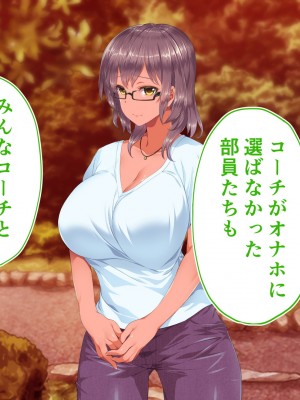 [STUDIOふあん (来鈍)] 陸上部女子は俺の生オナホ！！！校内種付け編 褐色肌版 Part2_514