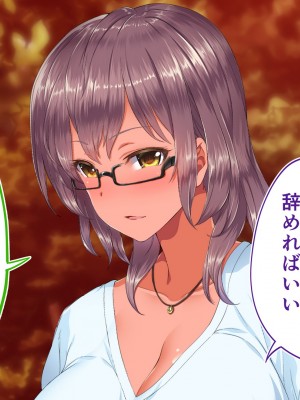 [STUDIOふあん (来鈍)] 陸上部女子は俺の生オナホ！！！校内種付け編 褐色肌版 Part2_526