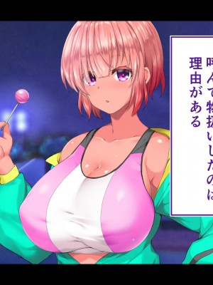 [STUDIOふあん (来鈍)] 陸上部女子は俺の生オナホ！！！校内種付け編 褐色肌版 Part2_574