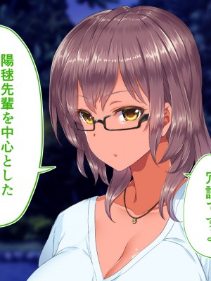 [STUDIOふあん (来鈍)] 陸上部女子は俺の生オナホ！！！校内種付け編 褐色肌版 Part2_592