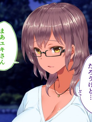 [STUDIOふあん (来鈍)] 陸上部女子は俺の生オナホ！！！校内種付け編 褐色肌版 Part2_597