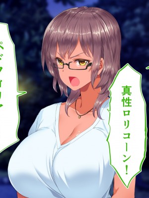 [STUDIOふあん (来鈍)] 陸上部女子は俺の生オナホ！！！校内種付け編 褐色肌版 Part2_601