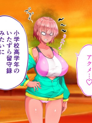 [STUDIOふあん (来鈍)] 陸上部女子は俺の生オナホ！！！校内種付け編 褐色肌版 Part2_630