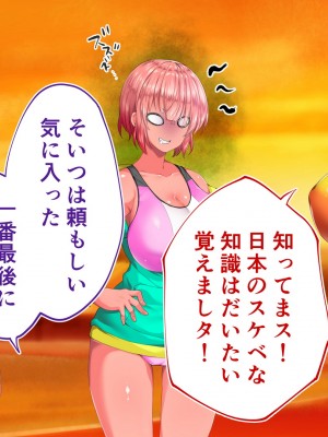 [STUDIOふあん (来鈍)] 陸上部女子は俺の生オナホ！！！校内種付け編 褐色肌版 Part2_631