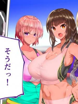 [STUDIOふあん (来鈍)] 陸上部女子は俺の生オナホ！！！校内種付け編 褐色肌版 Part2_714