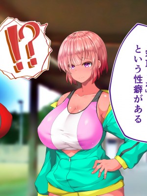 [STUDIOふあん (来鈍)] 陸上部女子は俺の生オナホ！！！校内種付け編 褐色肌版 Part2_904