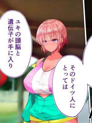 [STUDIOふあん (来鈍)] 陸上部女子は俺の生オナホ！！！校内種付け編 褐色肌版 Part2_907