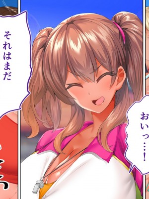 [STUDIOふあん (来鈍)] 陸上部女子は俺の生オナホ！！！校内種付け編 褐色肌版 Part2_1124