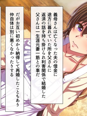 [雑用エリクサー] 美醜逆転ッッッ_108