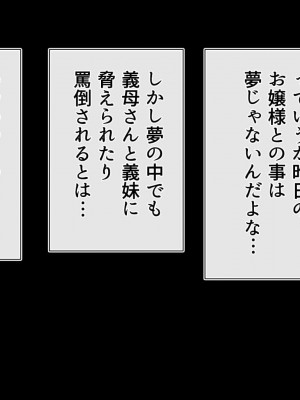 [雑用エリクサー] 美醜逆転ッッッ_111