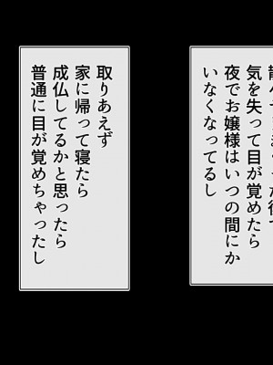 [雑用エリクサー] 美醜逆転ッッッ_112