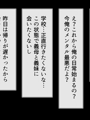 [雑用エリクサー] 美醜逆転ッッッ_113