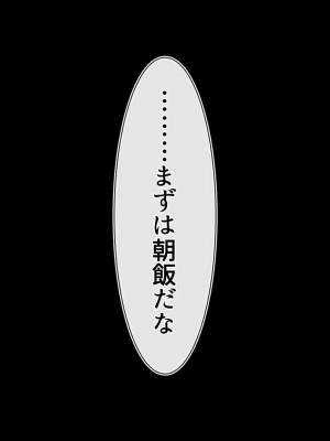 [雑用エリクサー] 美醜逆転ッッッ_114