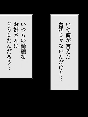 [雑用エリクサー] 美醜逆転ッッッ_117