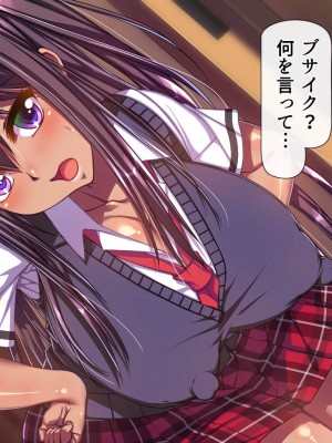 [雑用エリクサー] 美醜逆転ッッッ_133