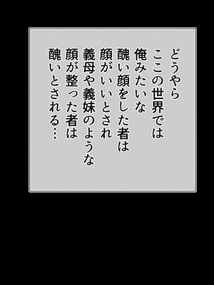 [雑用エリクサー] 美醜逆転ッッッ_135