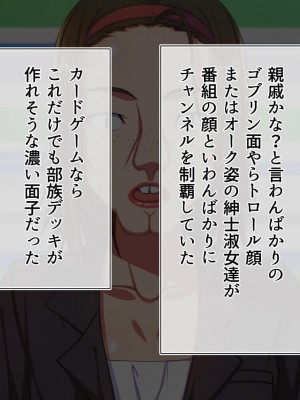 [雑用エリクサー] 美醜逆転ッッッ_136