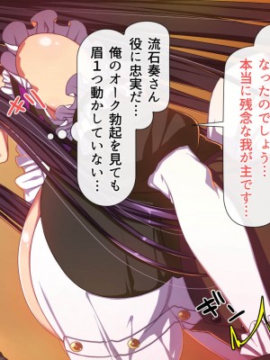 [雑用エリクサー] 美醜逆転ッッッ_163