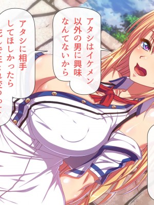 [雑用エリクサー] 美醜逆転ッッッ_245