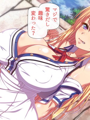 [雑用エリクサー] 美醜逆転ッッッ_249