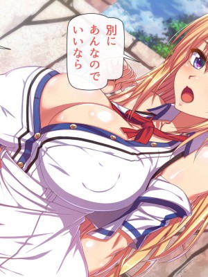 [雑用エリクサー] 美醜逆転ッッッ_250