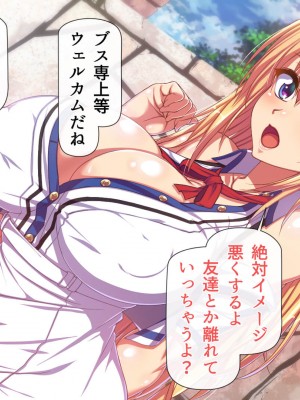 [雑用エリクサー] 美醜逆転ッッッ_252