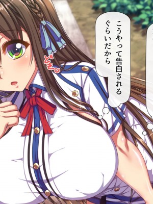 [雑用エリクサー] 美醜逆転ッッッ_598