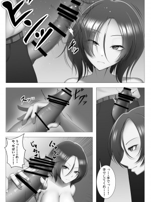 [舞影] 無口で無反応な義妹に狂わされる本。_08