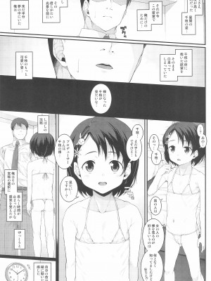 (C99) [WaterWheel (白田太)] 性に目ざめた佐々木千枝 (アイドルマスター シンデレラガールズ)_07