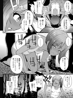[彦馬ヒロユキ] 強引にクソガキめす膣どちゅってみた(笑) [DL版]_150