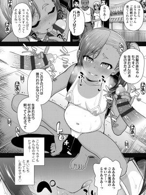 [彦馬ヒロユキ] 強引にクソガキめす膣どちゅってみた(笑) [DL版]_168