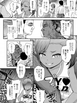 [彦馬ヒロユキ] 強引にクソガキめす膣どちゅってみた(笑) [DL版]_144