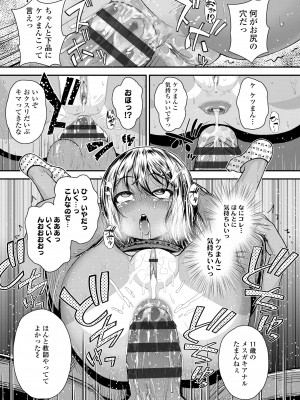 [彦馬ヒロユキ] 強引にクソガキめす膣どちゅってみた(笑) [DL版]_073
