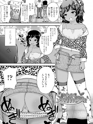 [彦馬ヒロユキ] 強引にクソガキめす膣どちゅってみた(笑) [DL版]_173