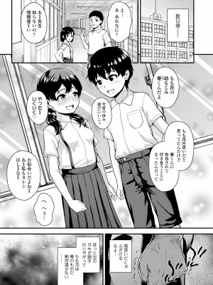 [彦馬ヒロユキ] 強引にクソガキめす膣どちゅってみた(笑) [DL版]_113