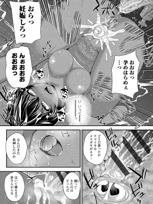 [彦馬ヒロユキ] 強引にクソガキめす膣どちゅってみた(笑) [DL版]_027