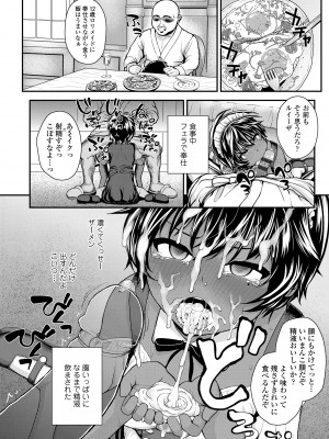 [彦馬ヒロユキ] 強引にクソガキめす膣どちゅってみた(笑) [DL版]_036