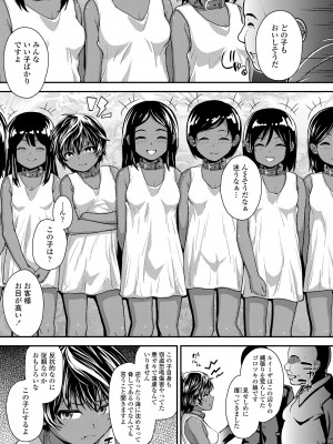 [彦馬ヒロユキ] 強引にクソガキめす膣どちゅってみた(笑) [DL版]_007