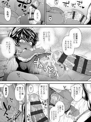 [彦馬ヒロユキ] 強引にクソガキめす膣どちゅってみた(笑) [DL版]_051