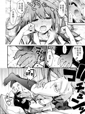 [どじろーブックス (どじろー)] #有料少女2【高額支援版】～お金を払うと〇〇してくれる女の子～+追加漫画 [幸德秋良与以北汉化]_043